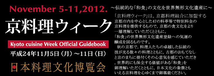京都ならではの日本料理を昔ながらの料亭で。庭園レストラン「料庭」でランチ　ウェスティン都ホテルより徒歩５分。