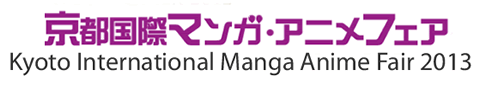 KYOTO INTERNATIONAL MANGA ANIME FAIR 2013