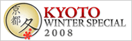 During the Kyoto Winter Special, we will be selling a special plan. four nights for the price of three! 