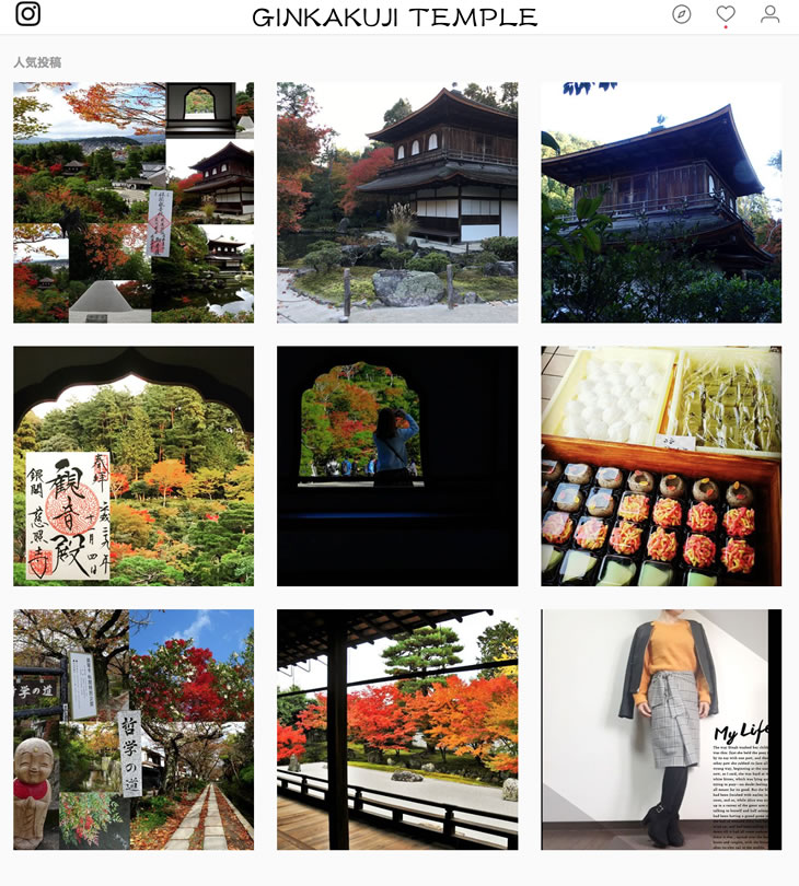 京都,インスタグラム 旅館 銀閣寺,instagram,観光,八千代