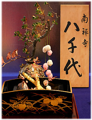 正月 八寸